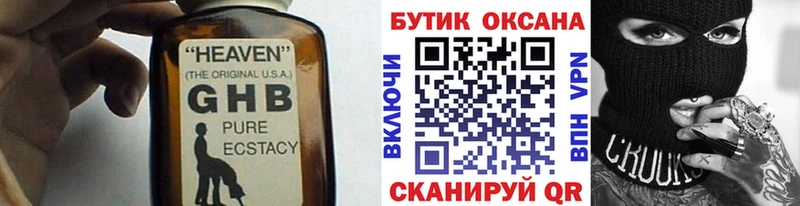 Бутират 1.4BDO Первоуральск