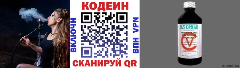 Codein напиток Lean (лин)  Первоуральск 